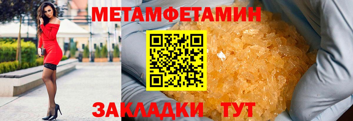 АМФЕТАМИН Premium Чита