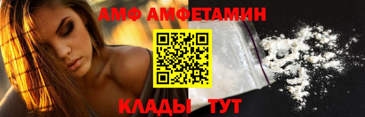 Чита  Amphetamine 97%  Амфетамин  Вход с VPN  АМФ 