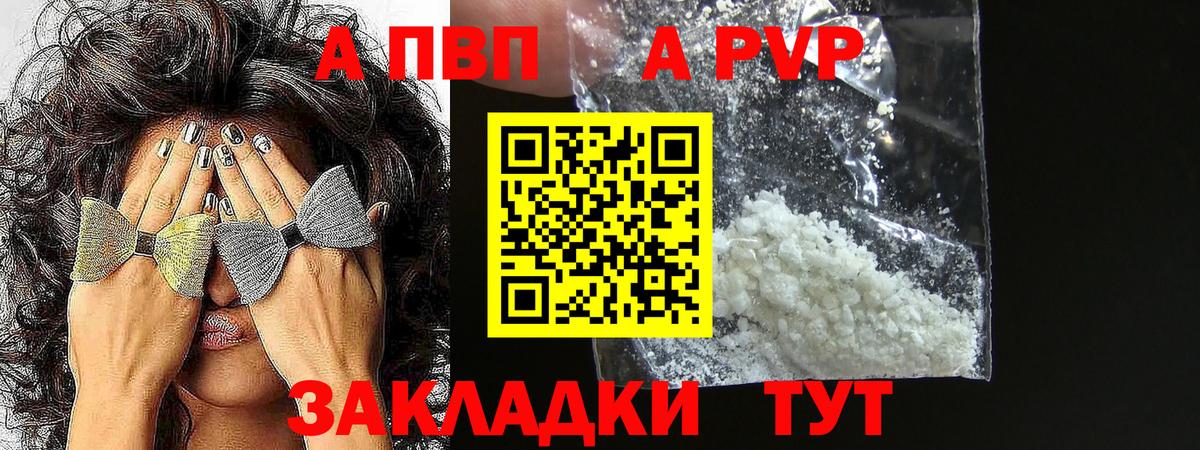 Alpha-PVP Crystall Чита