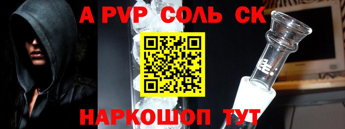 Чита  APVP кристаллы  Вход с VPN  Альфа ПВП крисы CK 