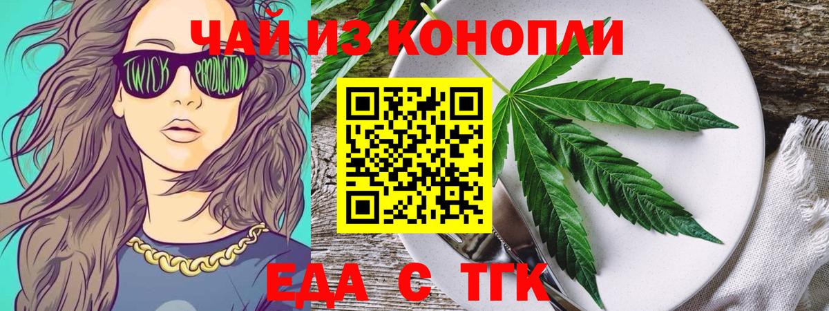 Чита  Canna-Cookies конопля  Вход с VPN 
