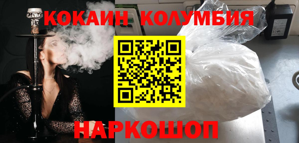 Cocaine  COCAIN FishScale  Cocaine VHQ  купить наркоту  Чита  Вход с VPN 