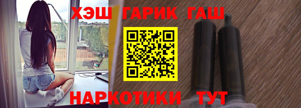 Чита  Гашиш Cannabis  купить закладку  Гашиш Ice-O-Lator  Вход с VPN 