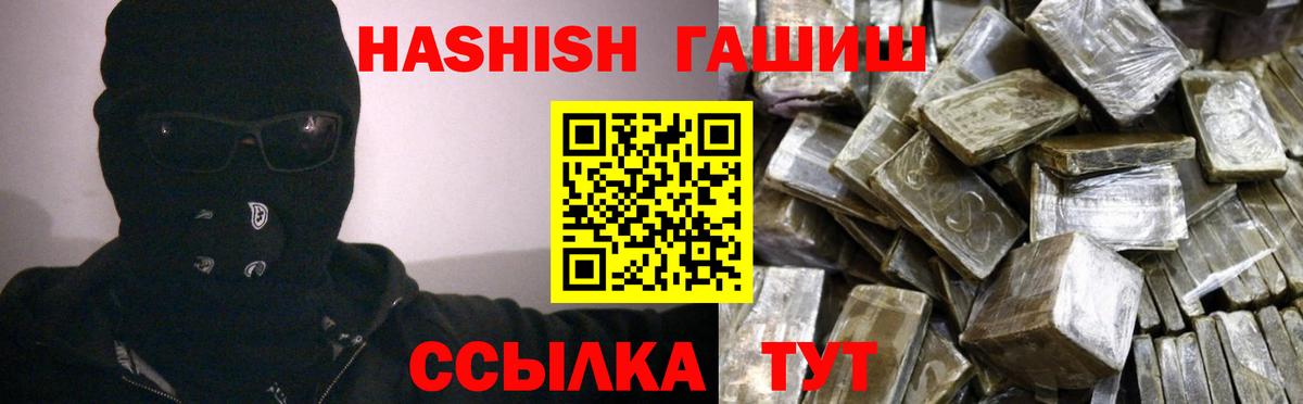 ГАШ ice o lator Чита