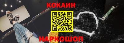 COCAINE Наро-Фоминск