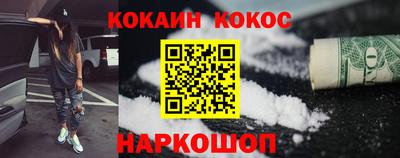 COCAINE Наро-Фоминск
