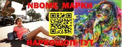 марки nbome Нальчик
