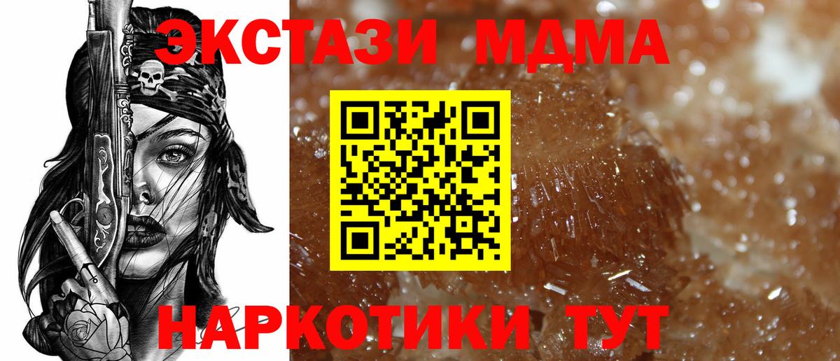 MDMA кристаллы  MDMA crystal  Вход с VPN  Чита 