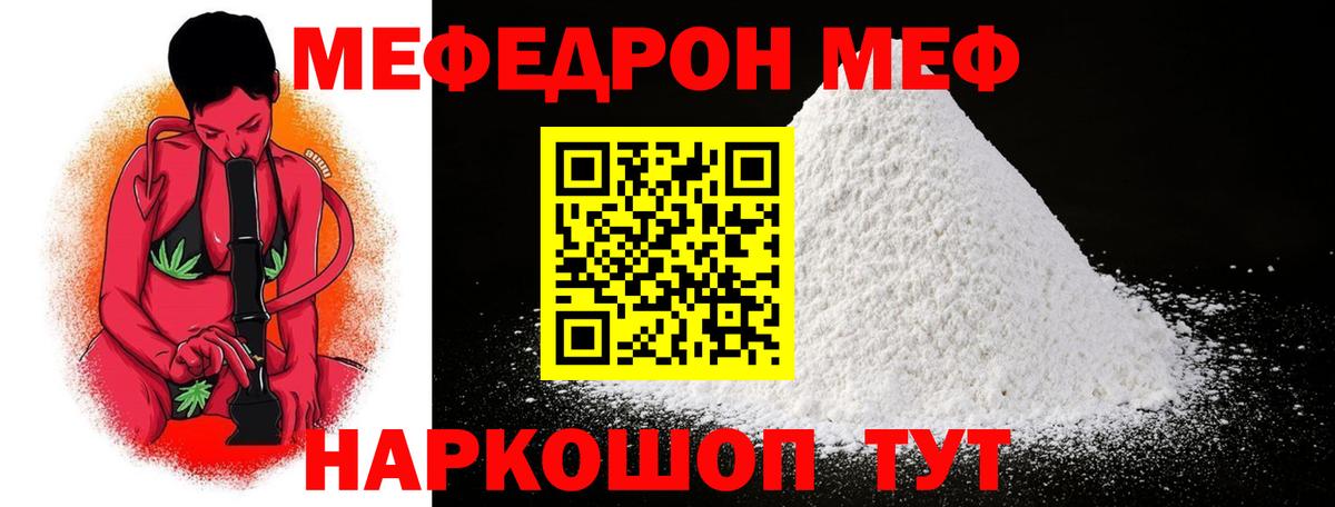 МЕФ VHQ  Вход с VPN  мега ССЫЛКА  Чита 