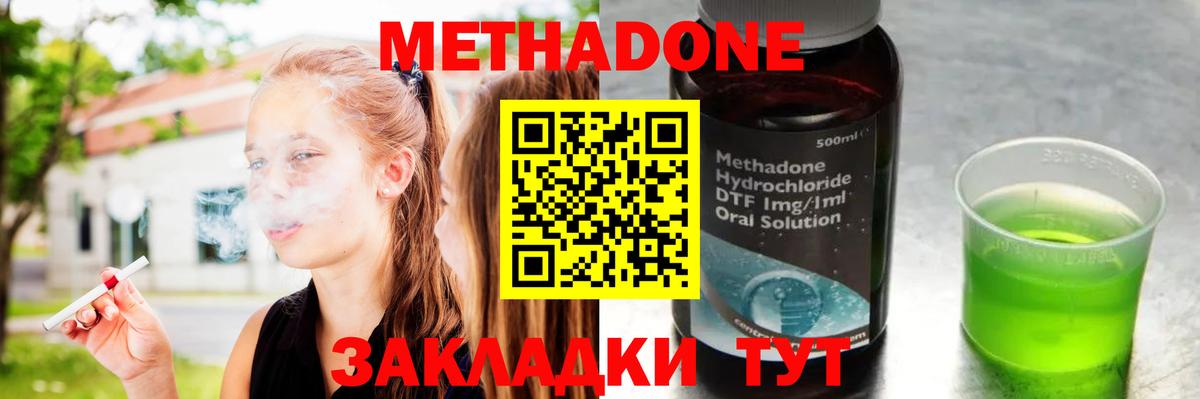 Метадон мёд  Вход с VPN  Чита 