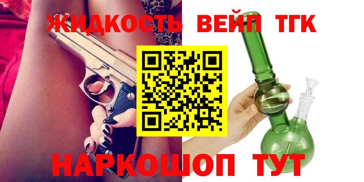 Чита  Дистиллят ТГК Wax  Вход с VPN 